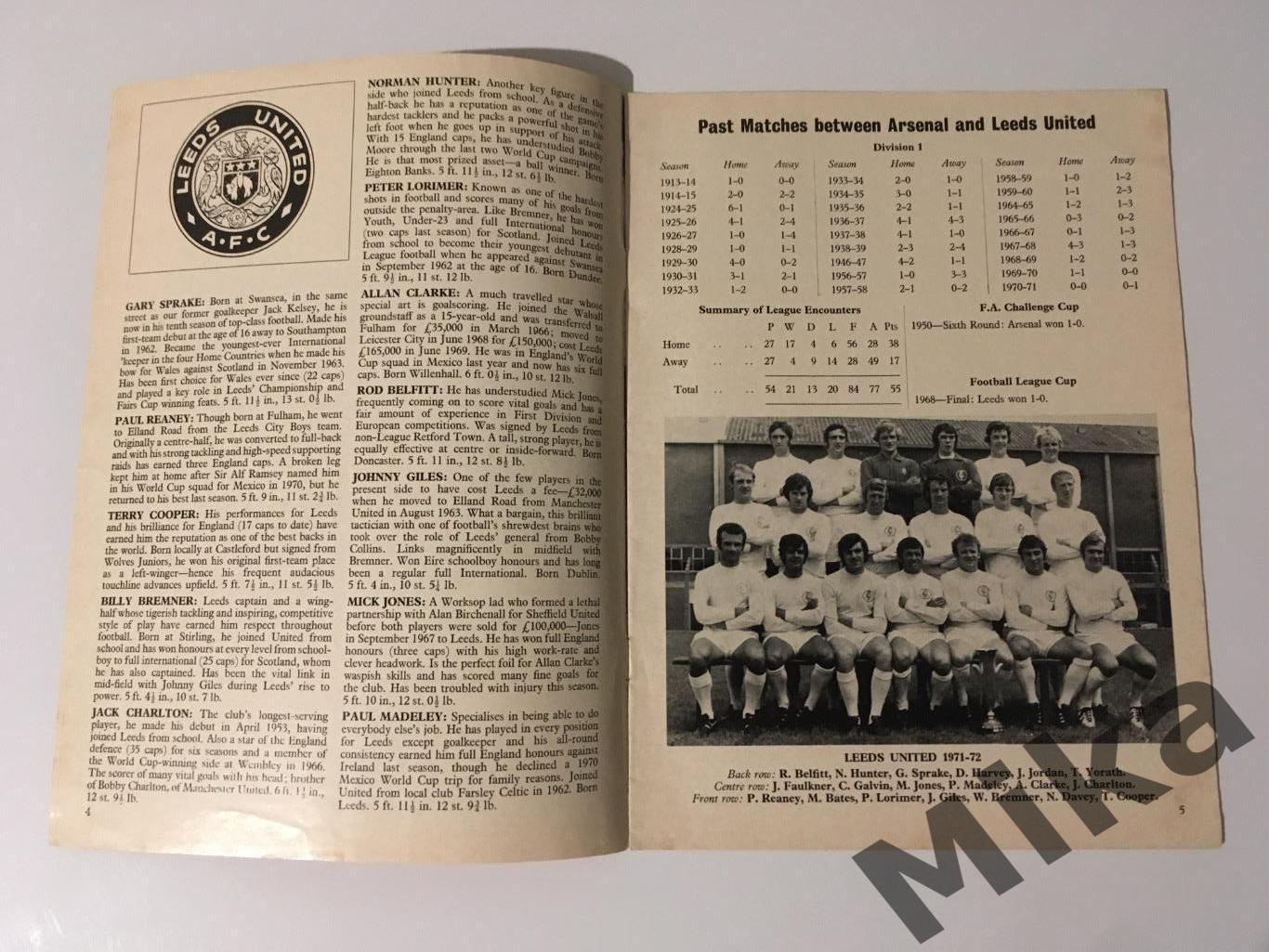 Арсенал - Лидс Юнайтед 1971-72 1