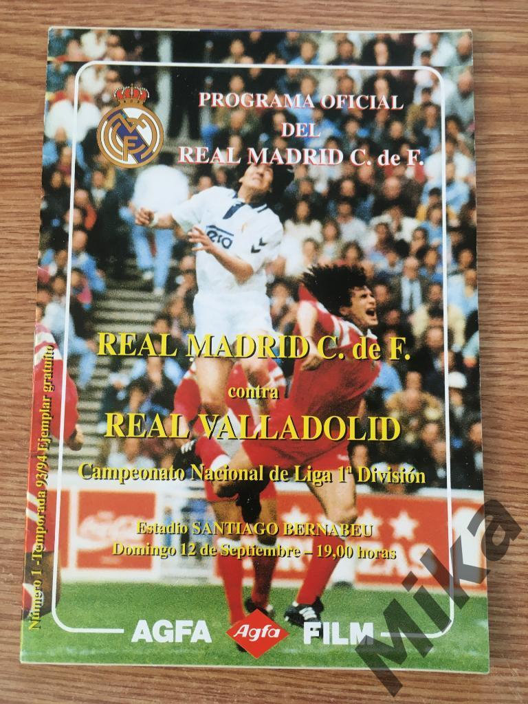 Реал Мадрид - Вальядолид 1993