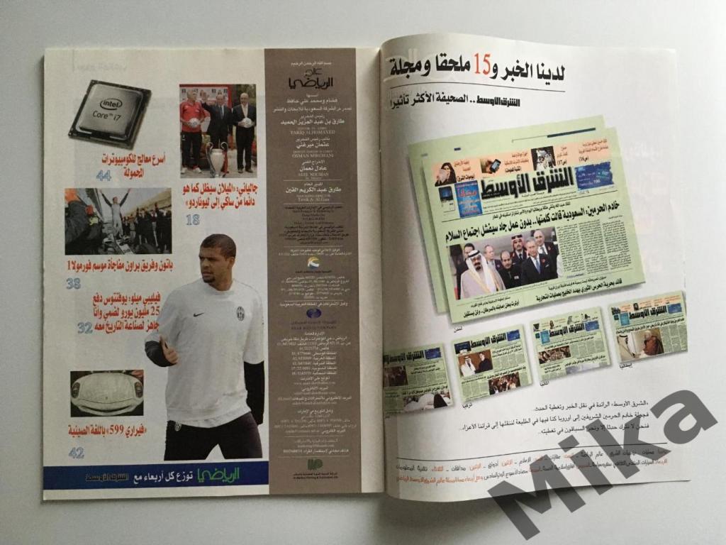 Журнал Арабский Футбол 2009 1