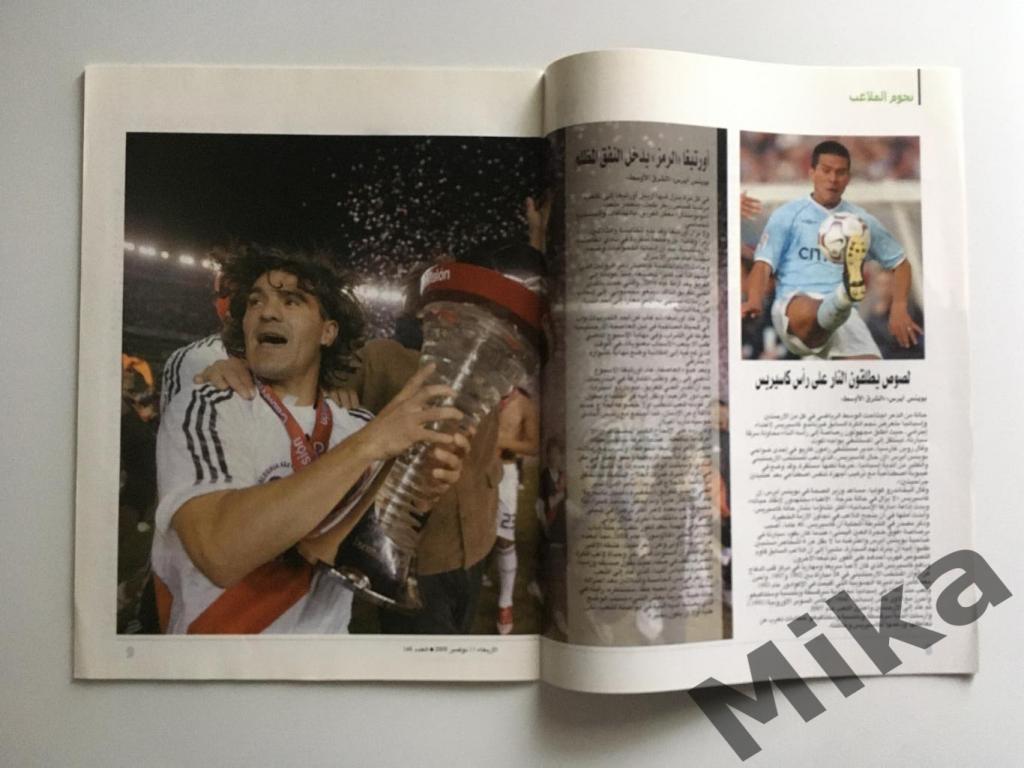 Журнал Арабский Футбол 2009 2