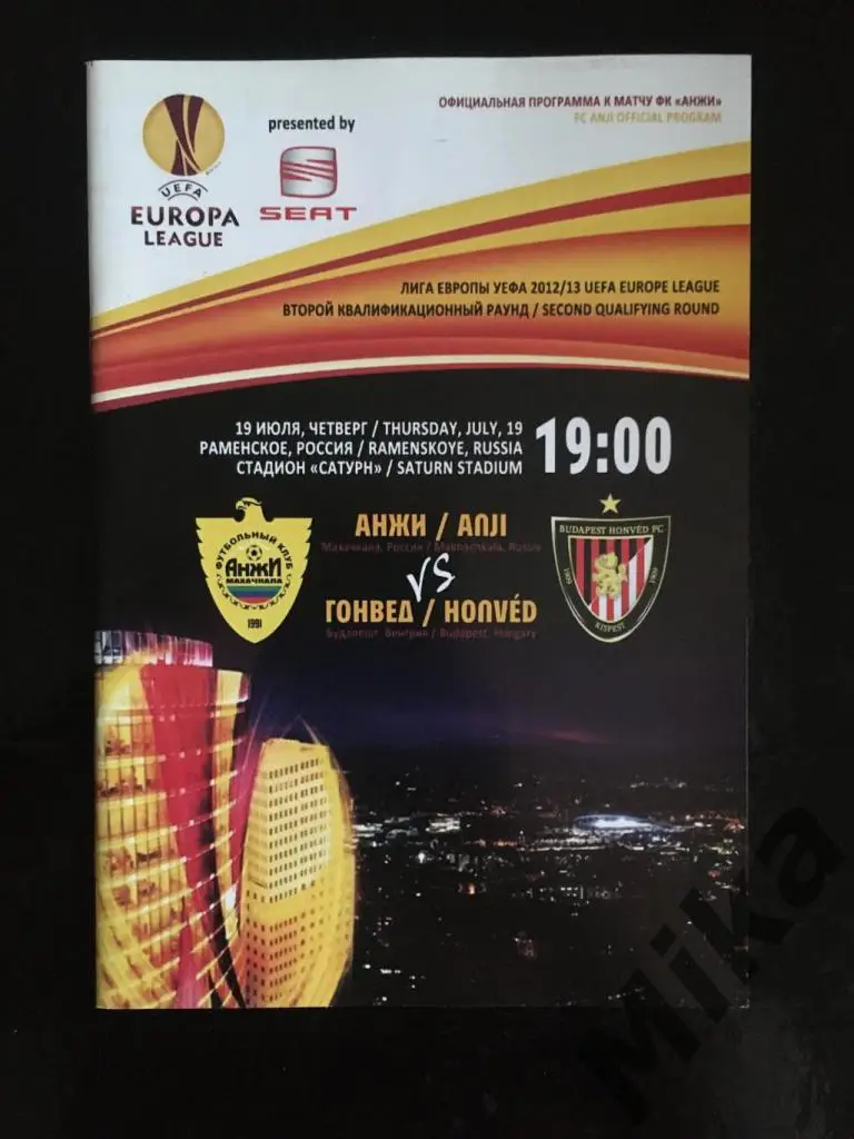 Анжи (Россия) - Гонвед (Венгрия) 19.07.2012
