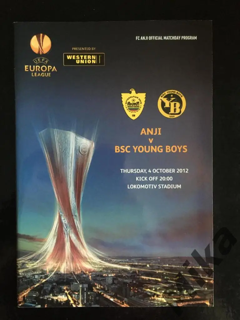 Анжи (Россия) - Янг Бойз (Швейцария) 4.10.2012 (2 штук) + Билет