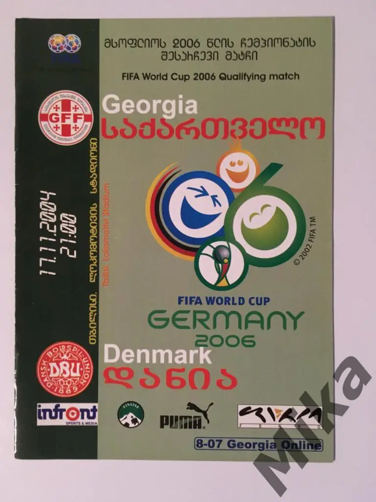 Грузия - Дания 17.11.2004