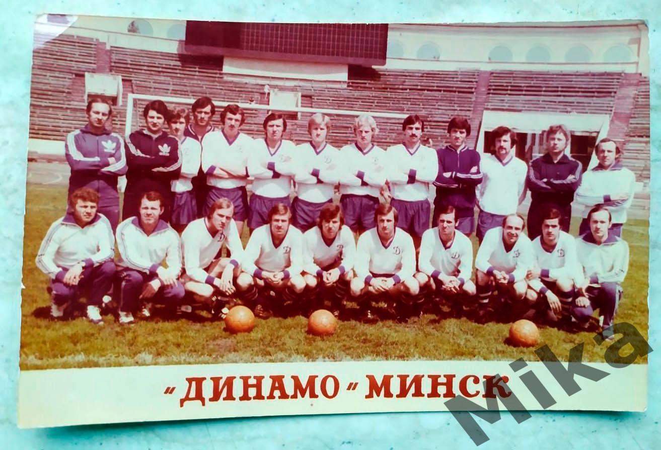 Фото Динамо Минск 1970-е гг.