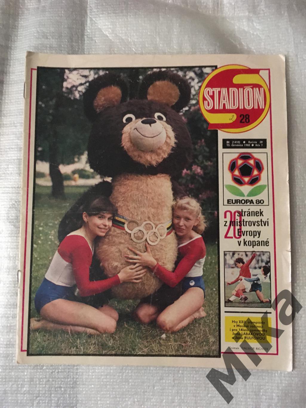 Журнал - Stadion №28 1980 Постер ФРГ