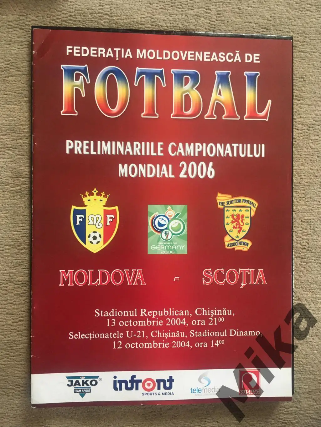 Молдова - Шотландия 13.10.2004