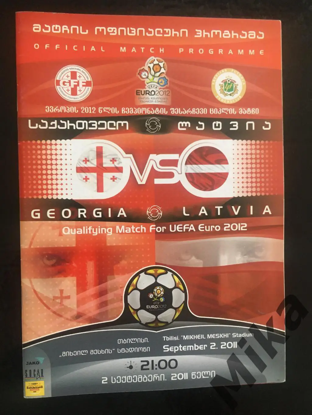 Грузия - Латвия 2011