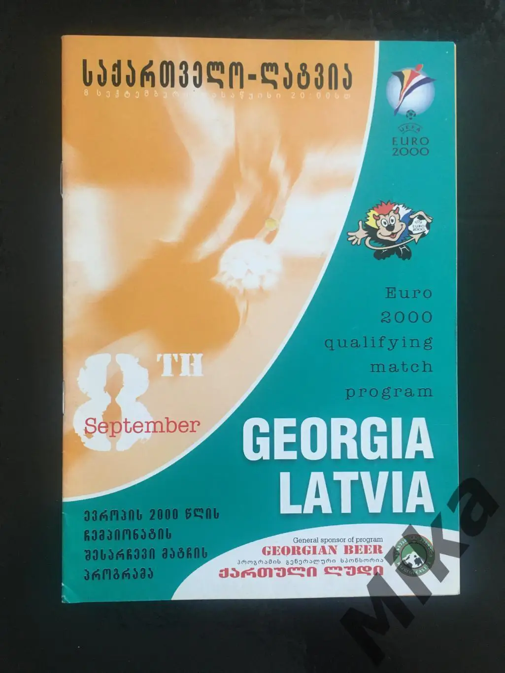 Грузия - Латвия 1999