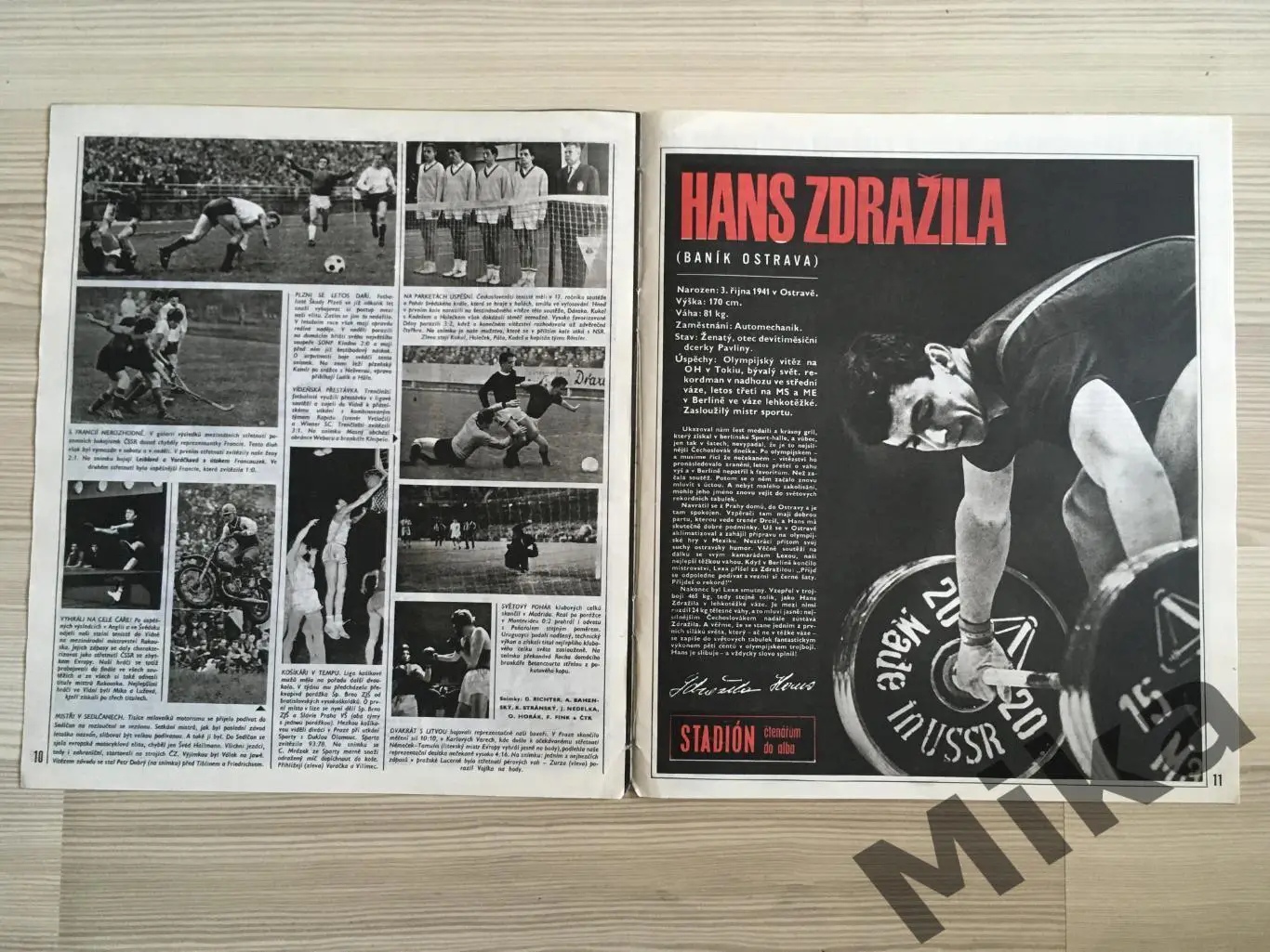 Стадион №44 1966 1