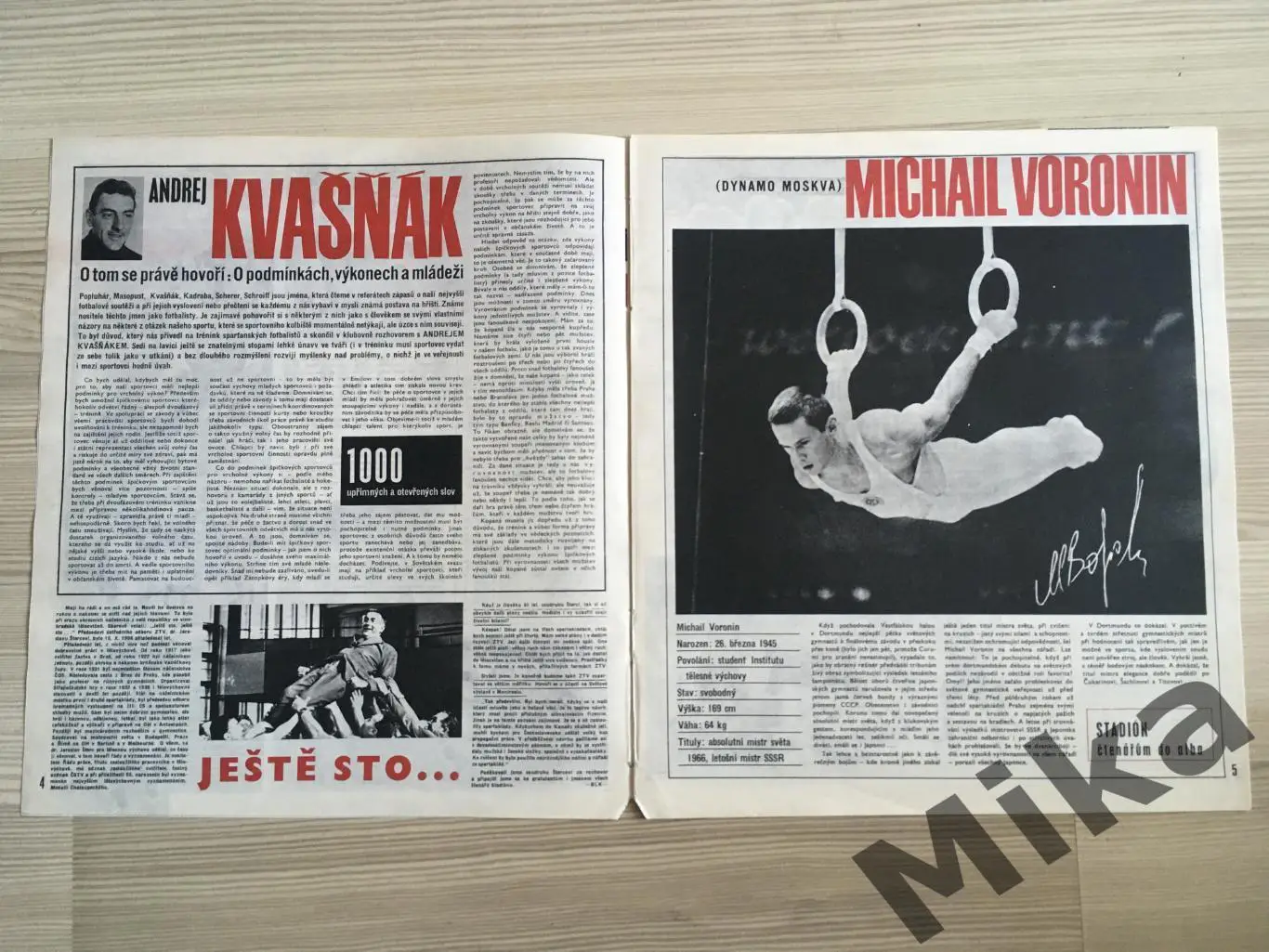 Стадион №42 1966 1