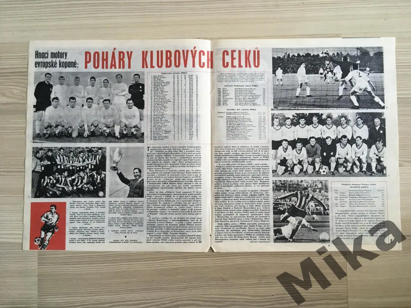 Стадион №42 1966 2