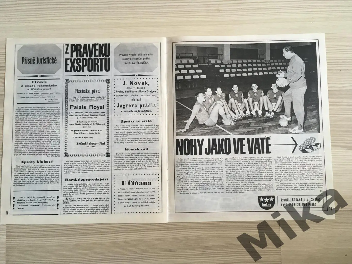 Стадион №35 1966 1