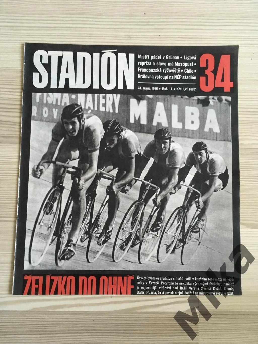 Стадион №34 1966