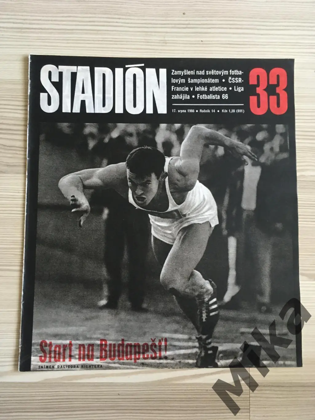 Стадион №33 1966