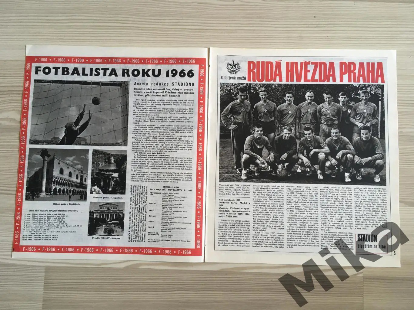 Стадион №33 1966 1