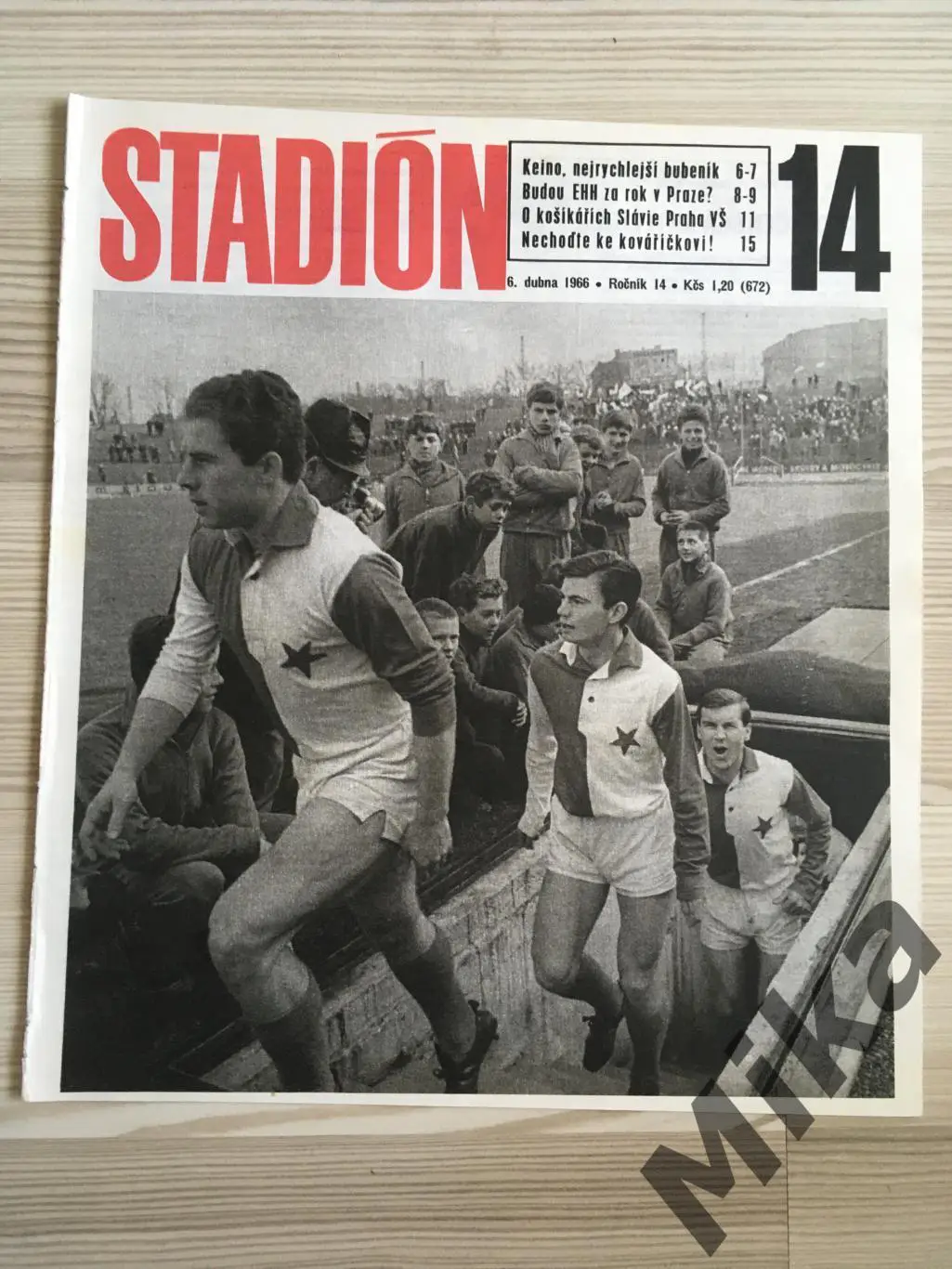 Стадион №14 1966