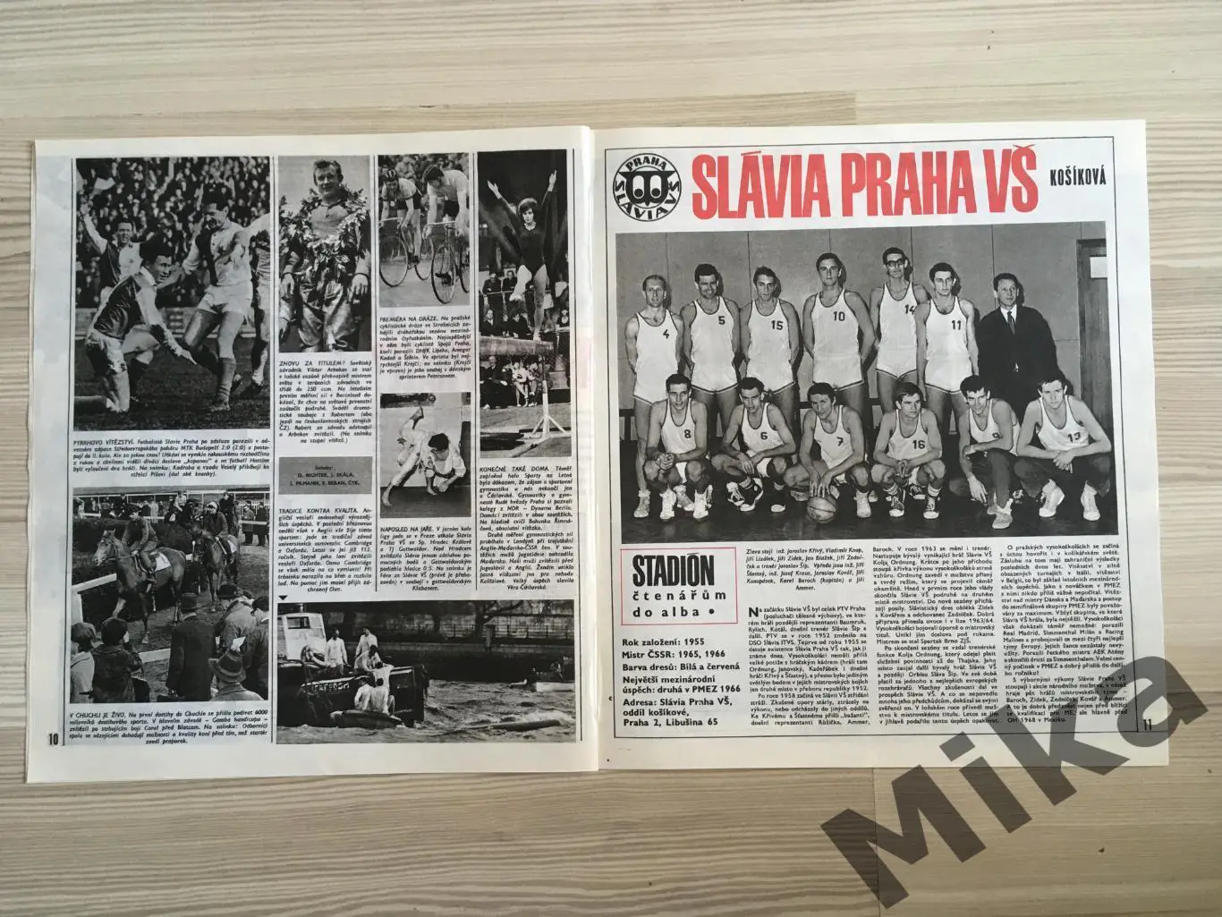 Стадион №14 1966 1