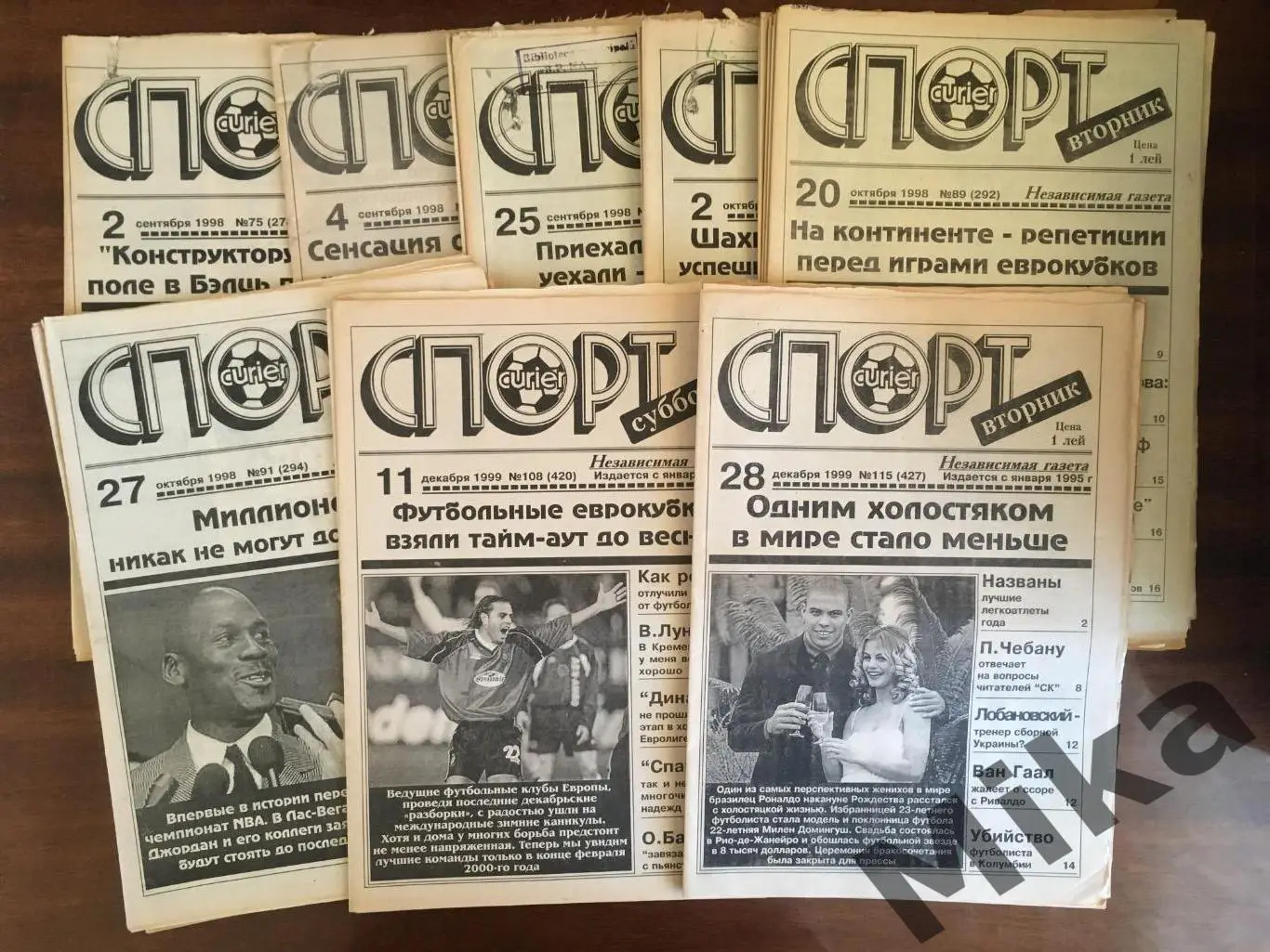 Спорт Curier (Молдова) 1998-1999 (19 шт)