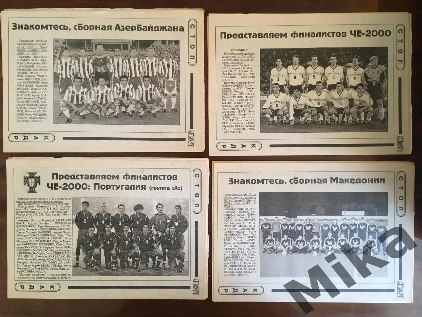 Спорт Curier (Молдова) 1998-1999 (19 шт) 1