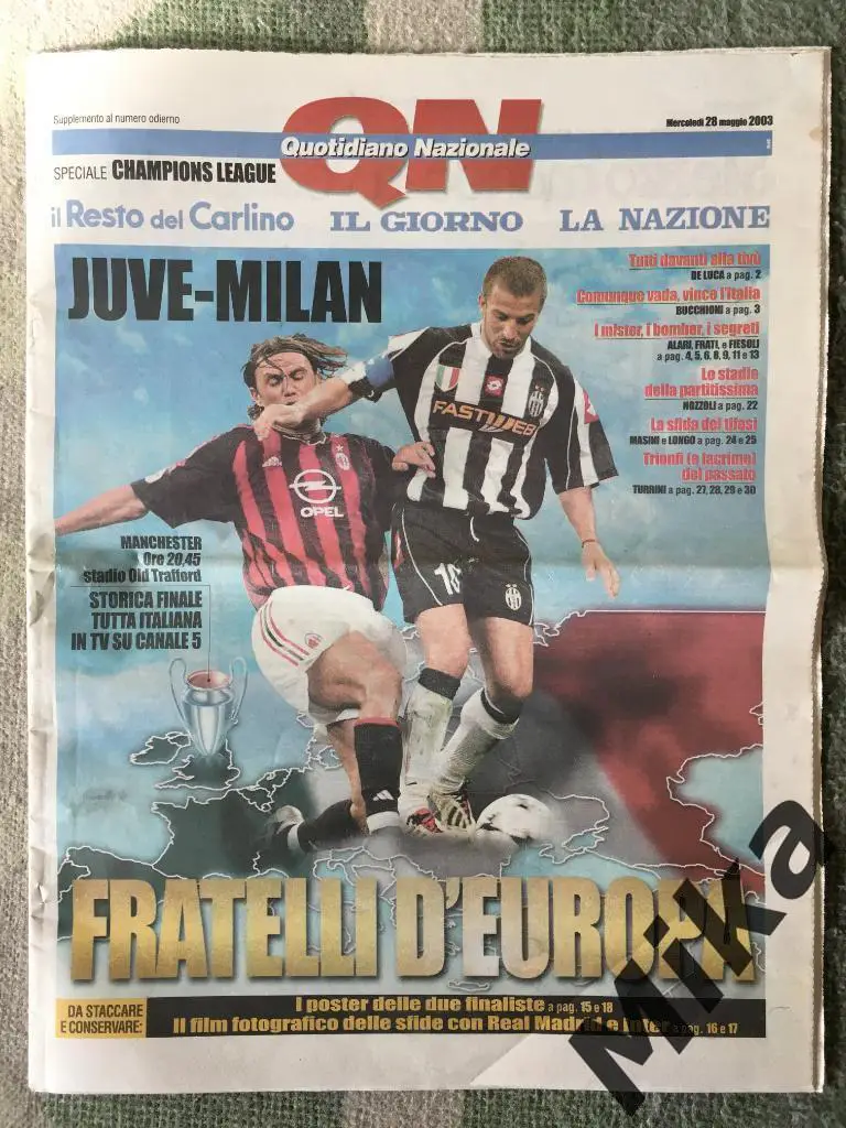Ювентус - Милан Лига Чемпионов Финал 2003 1