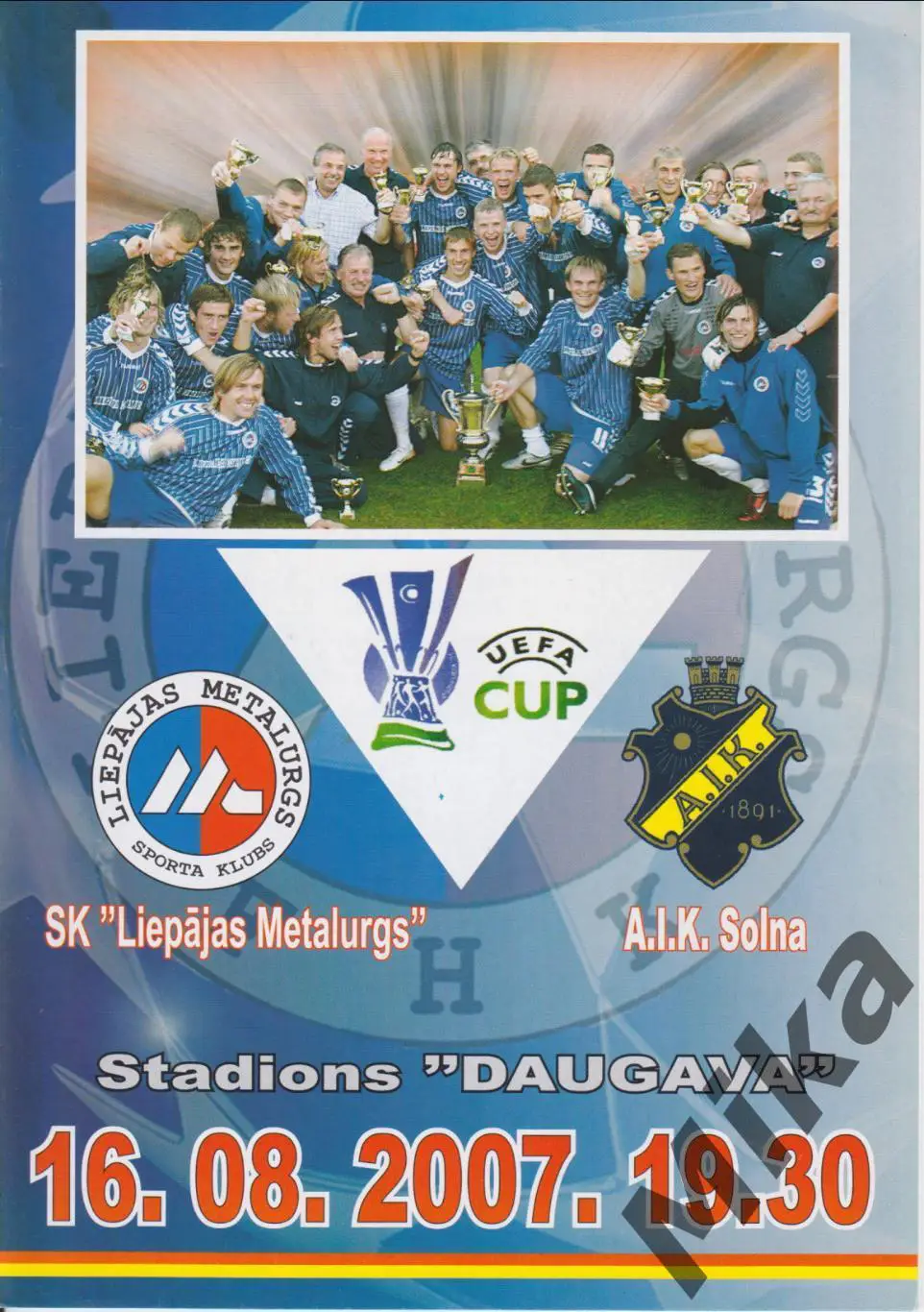 Металлург (Лиепая, Латвия) - АИК (Швеция) 2007