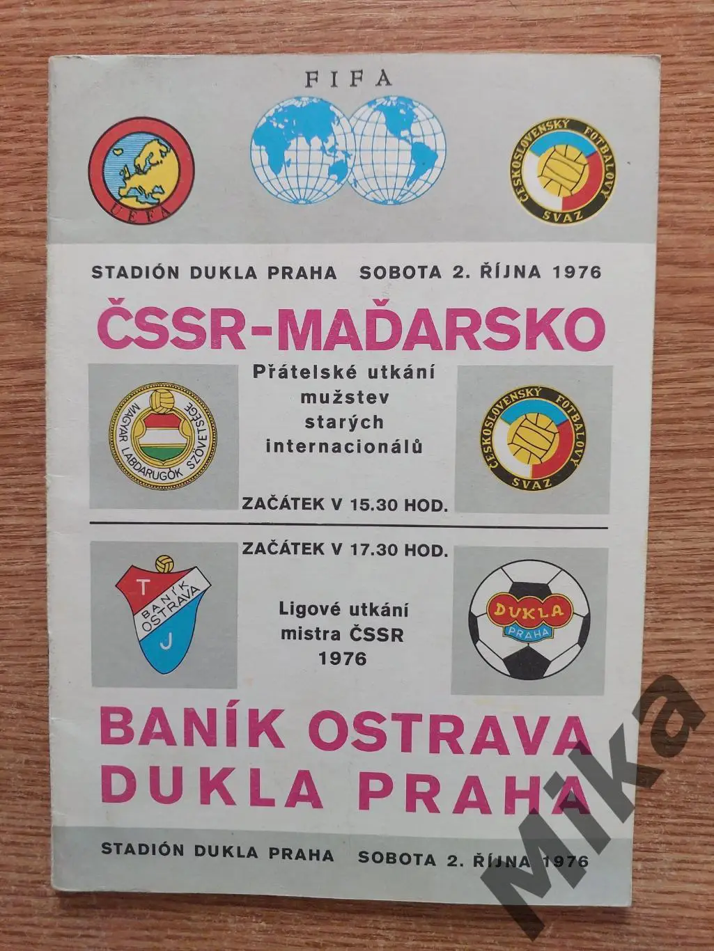 Чехословакия - Венгрия 1976 / Баник - Дукла 1976