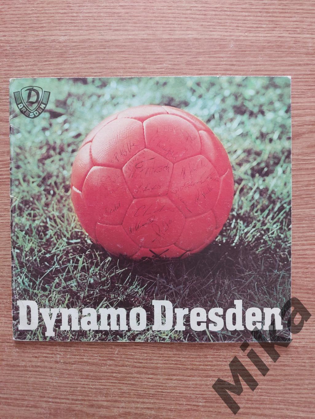 Динамо (Дрезден, ГДР) 1977