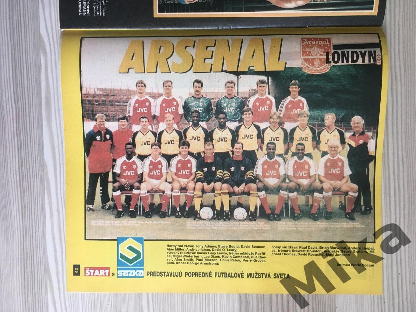 Старт - 12/1991 постер Арсенал 2