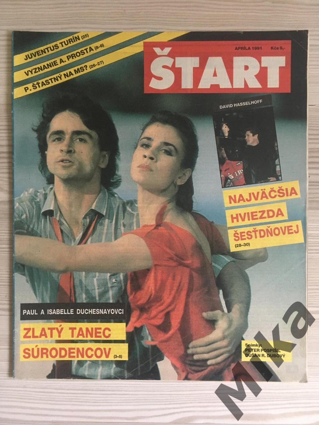 Старт - 14/1991 постер Ювентус