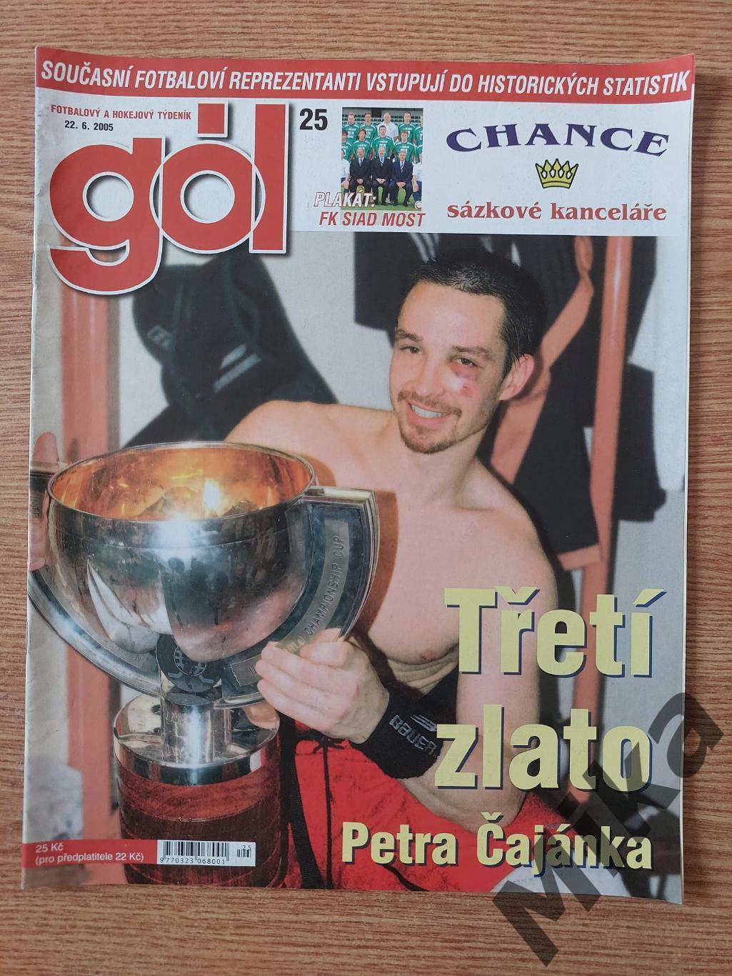 Gol (Чехия) № 25/2005