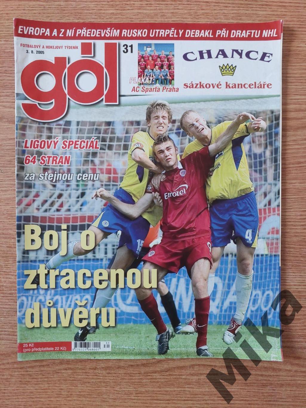Gol (Чехия) № 31/2005