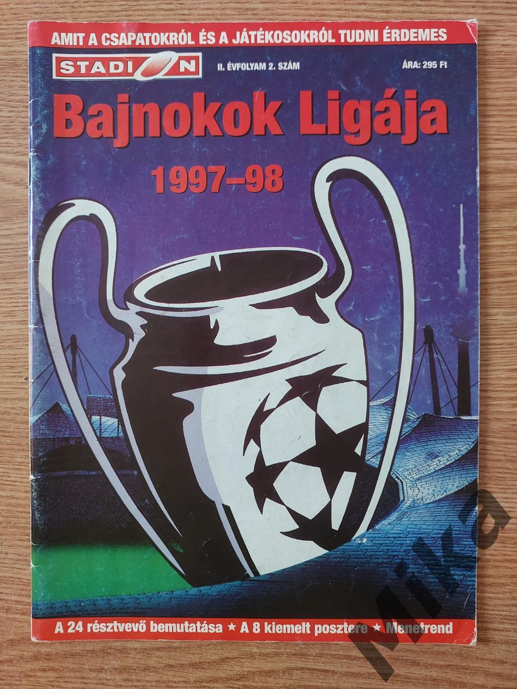 Stadion (Венгрия) Лига Чемпионов 1997-98