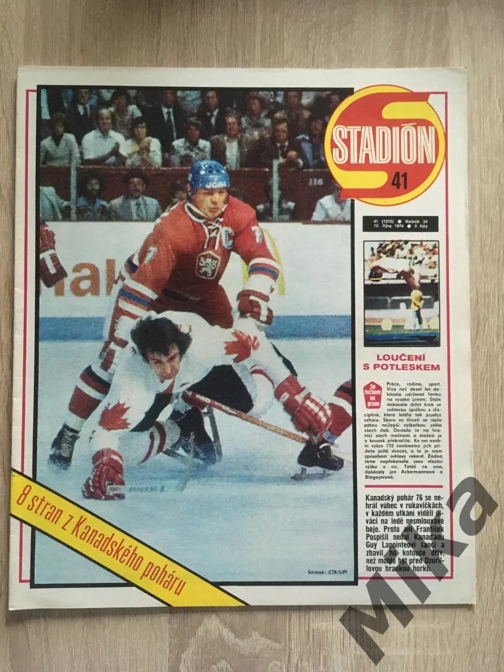 Журнал Стадион - 41/1976