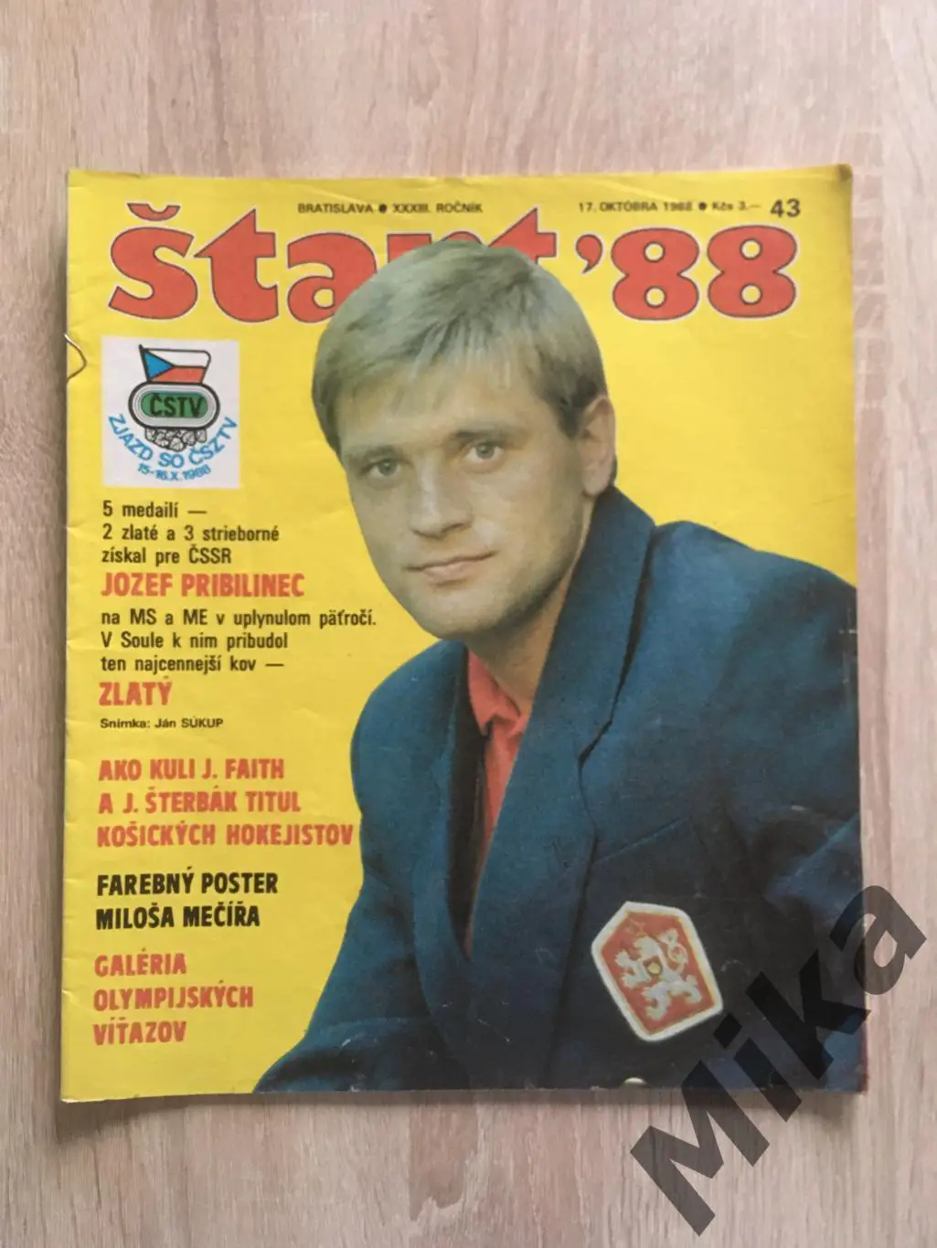 Старт - 43/1988
