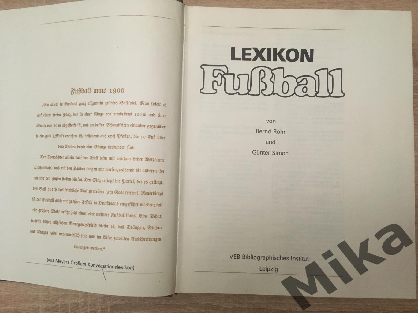 Футбол. Lexikon 1986 ГДР 2