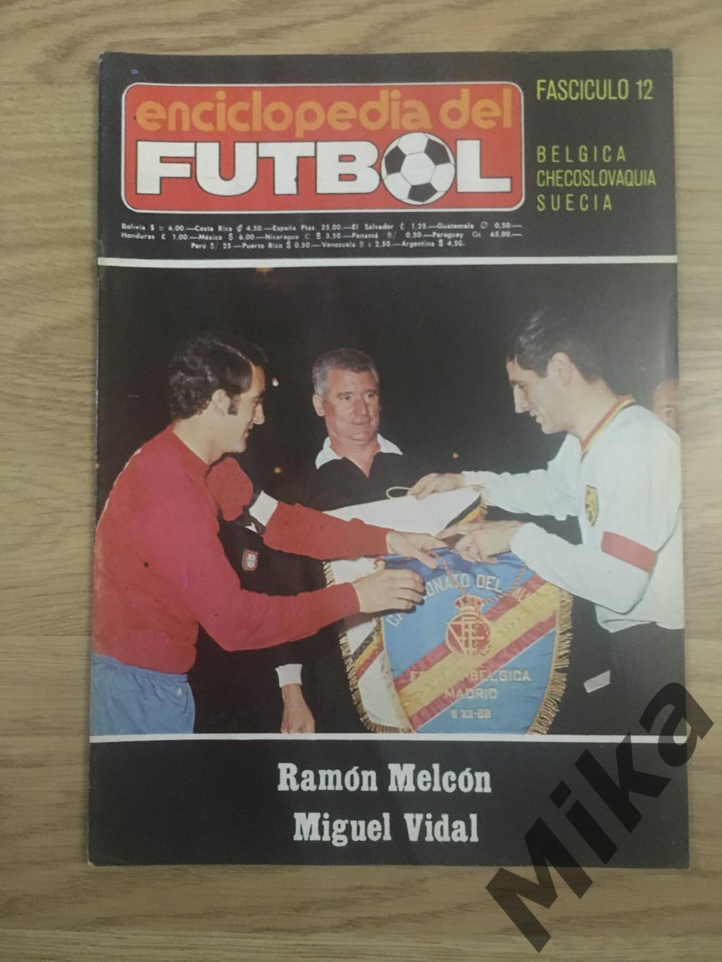 Enciclopedia del futbol - 12 Бельгия, Чехословакия и Швеция