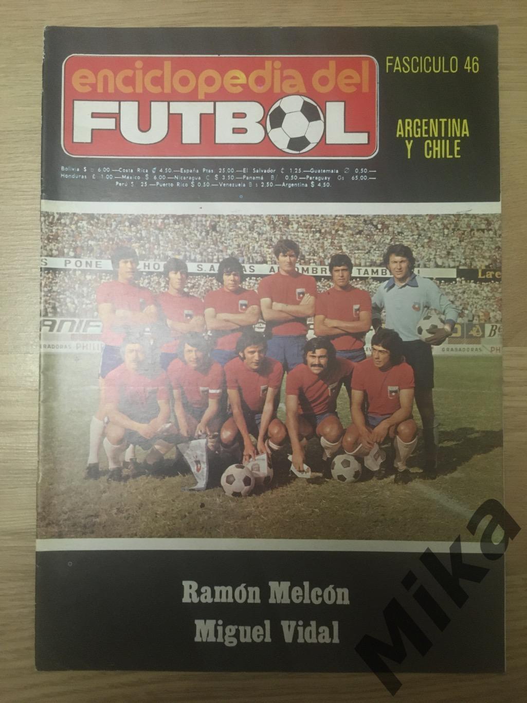 Enciclopedia del futbol - 46 Аргентина и Чили