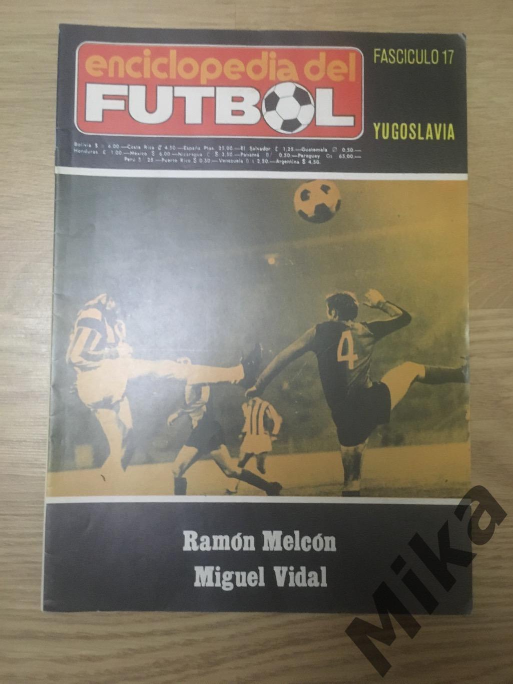 Enciclopedia del futbol - 17 Югославия