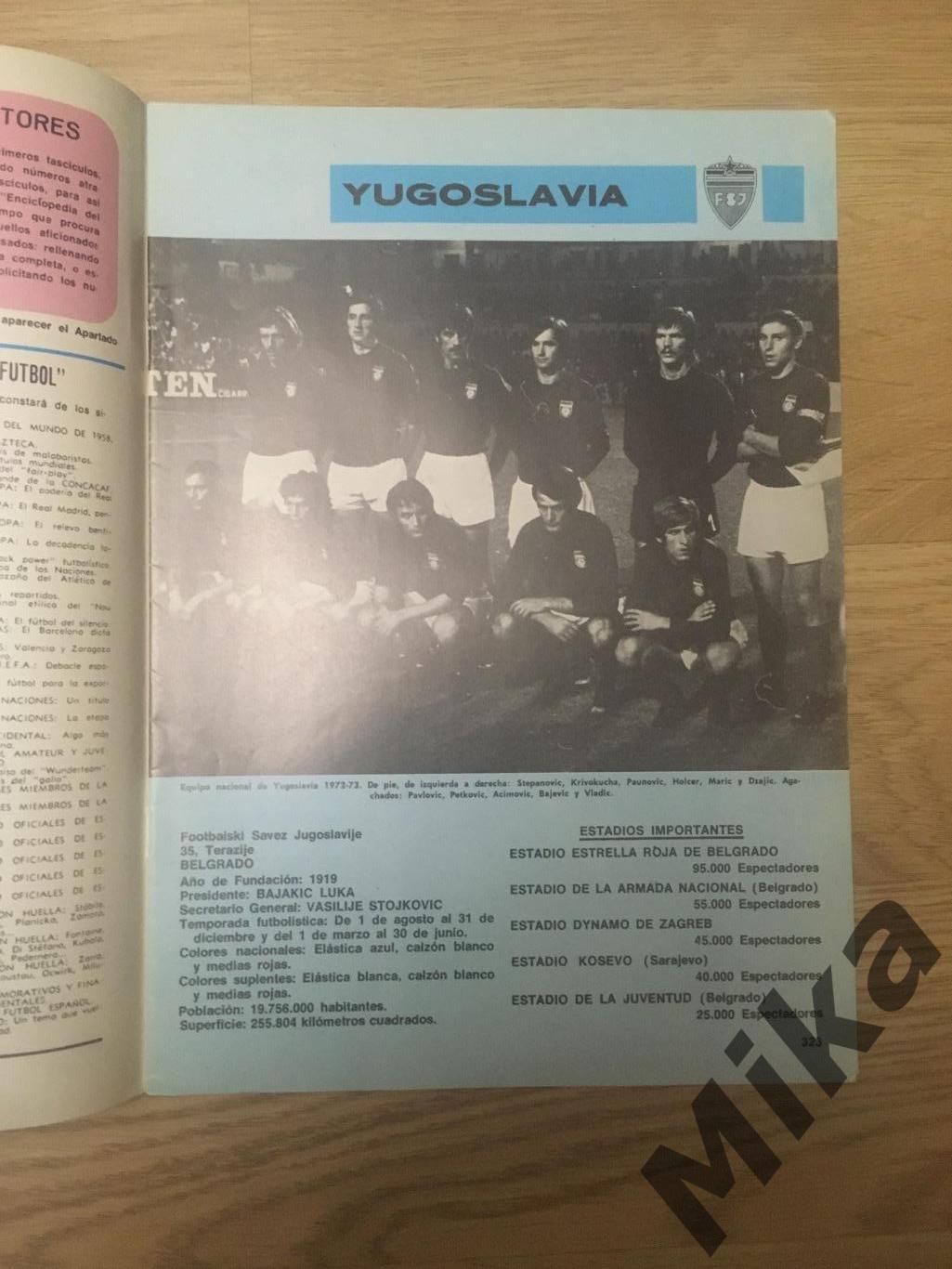 Enciclopedia del futbol - 17 Югославия 1