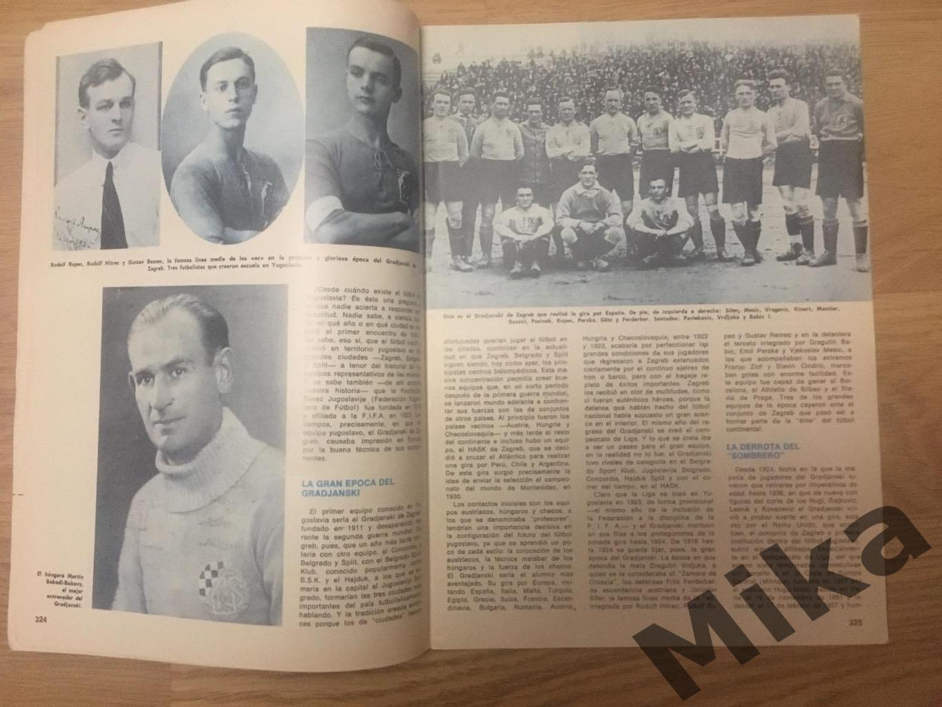 Enciclopedia del futbol - 17 Югославия 2