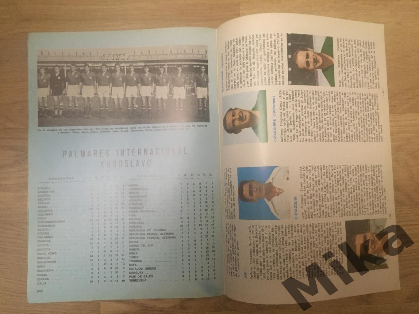 Enciclopedia del futbol - 17 Югославия 5
