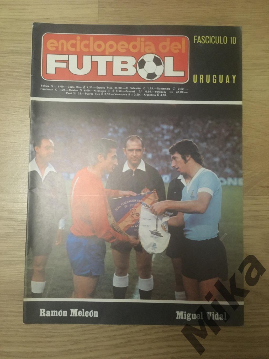 Enciclopedia del futbol - 10 Уругвай
