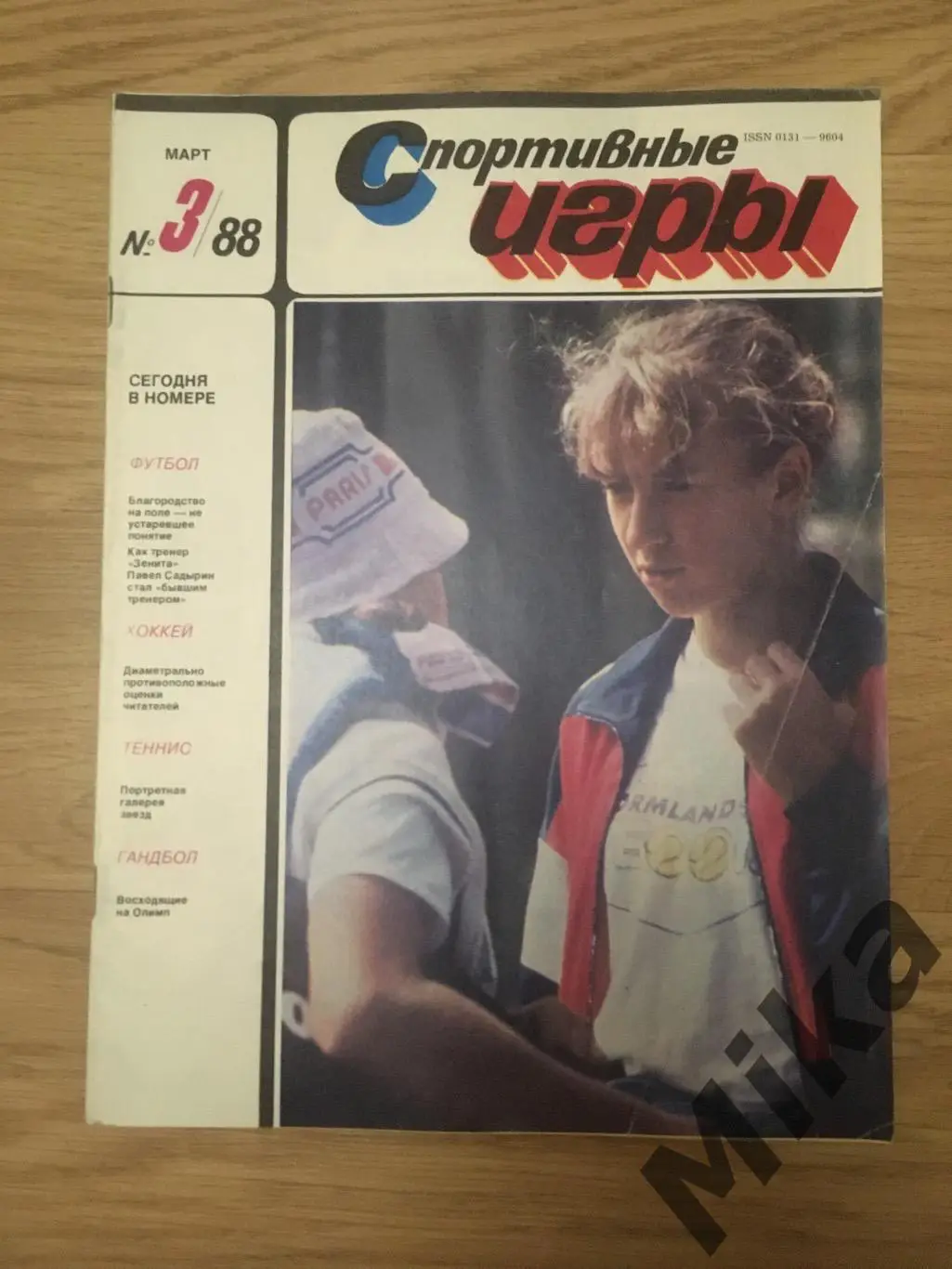 Спортивные Игры 3-1988