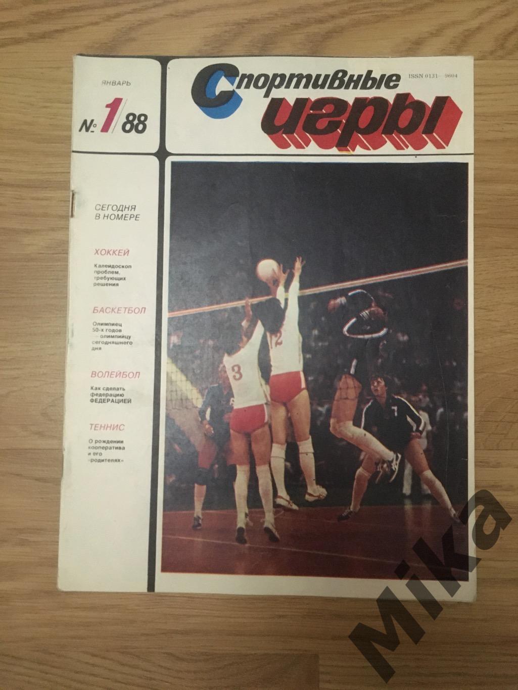 Спортивные Игры 1-1988