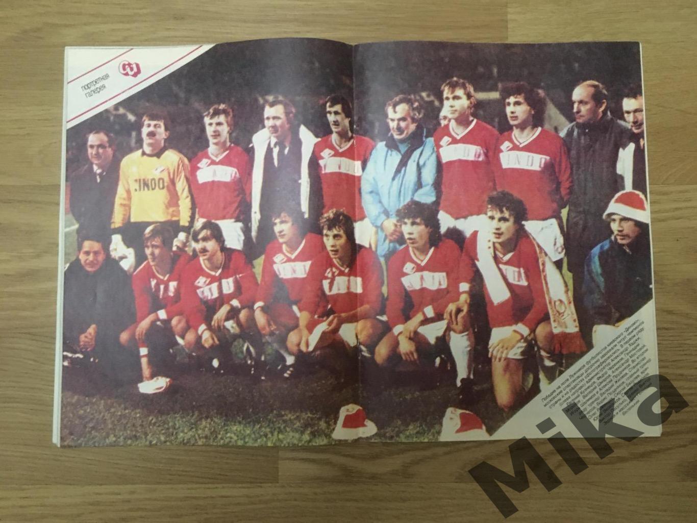 Спортивные Игры 3-1990 постер Спартак (Ф) 1