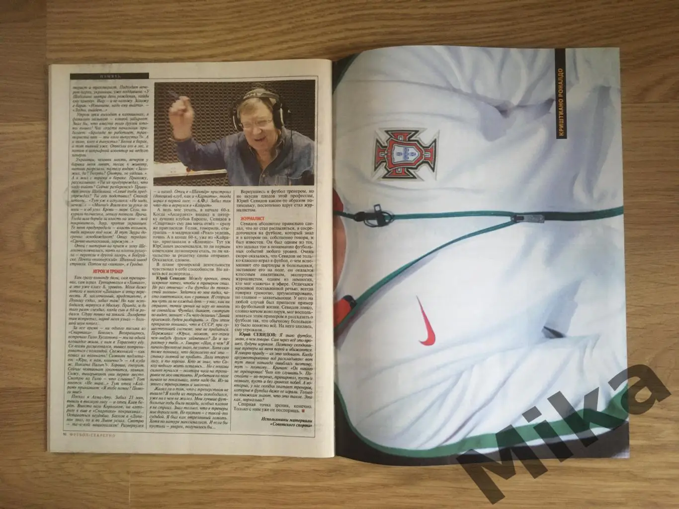 Спецвыпуск Футбол (Украина) №6 2010 постер Роналду 2