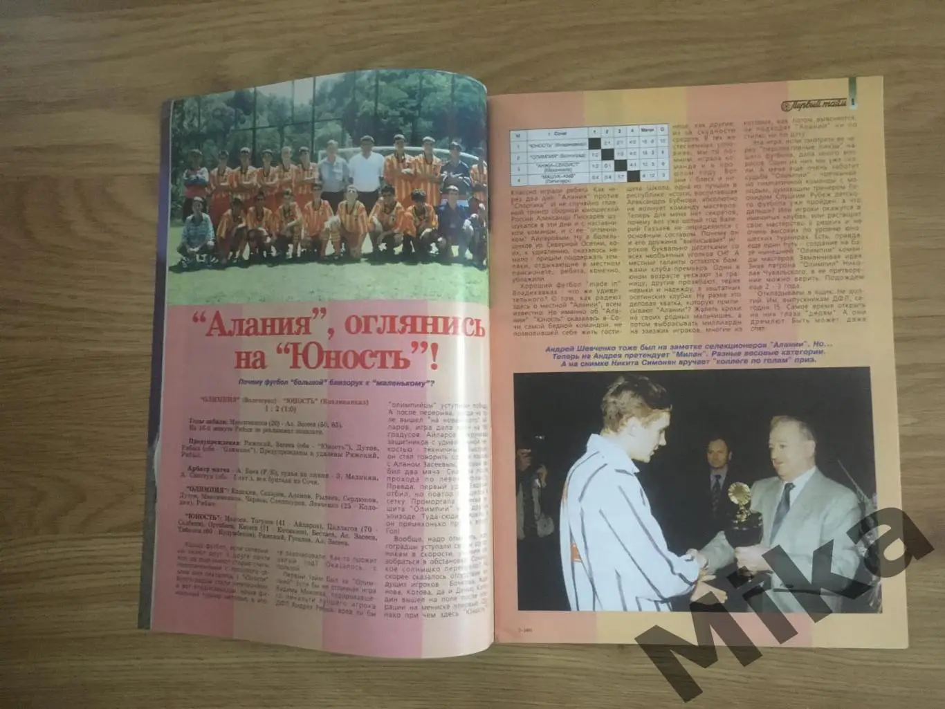 Первый тайм №4-5-1997 2