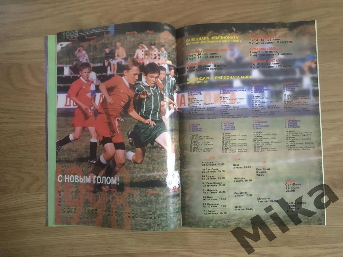 Первый тайм №4-5-1997 4