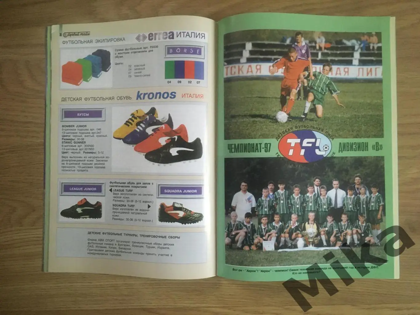 Первый тайм №4-5-1997 5