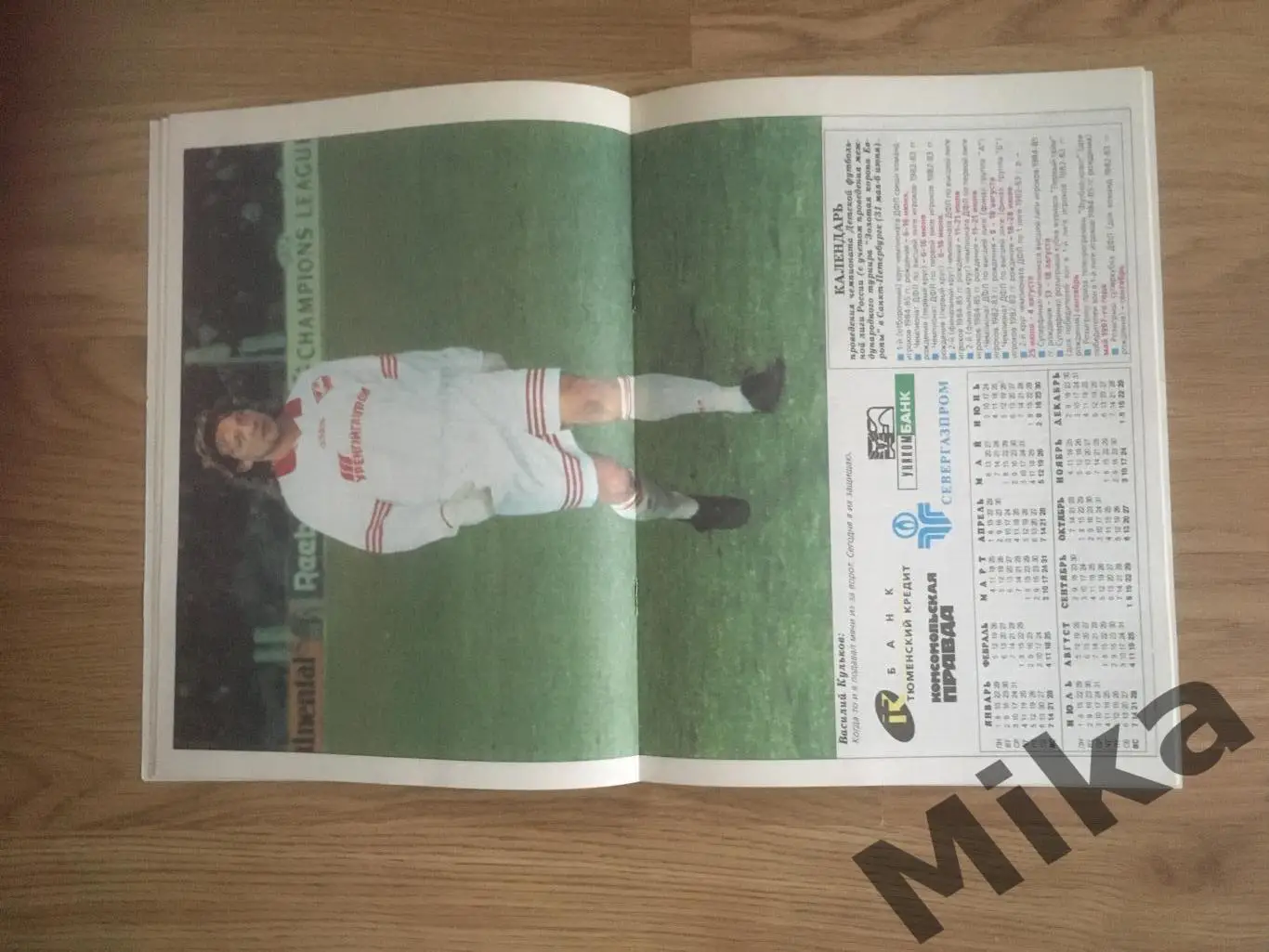 Первый тайм №1-1996 3